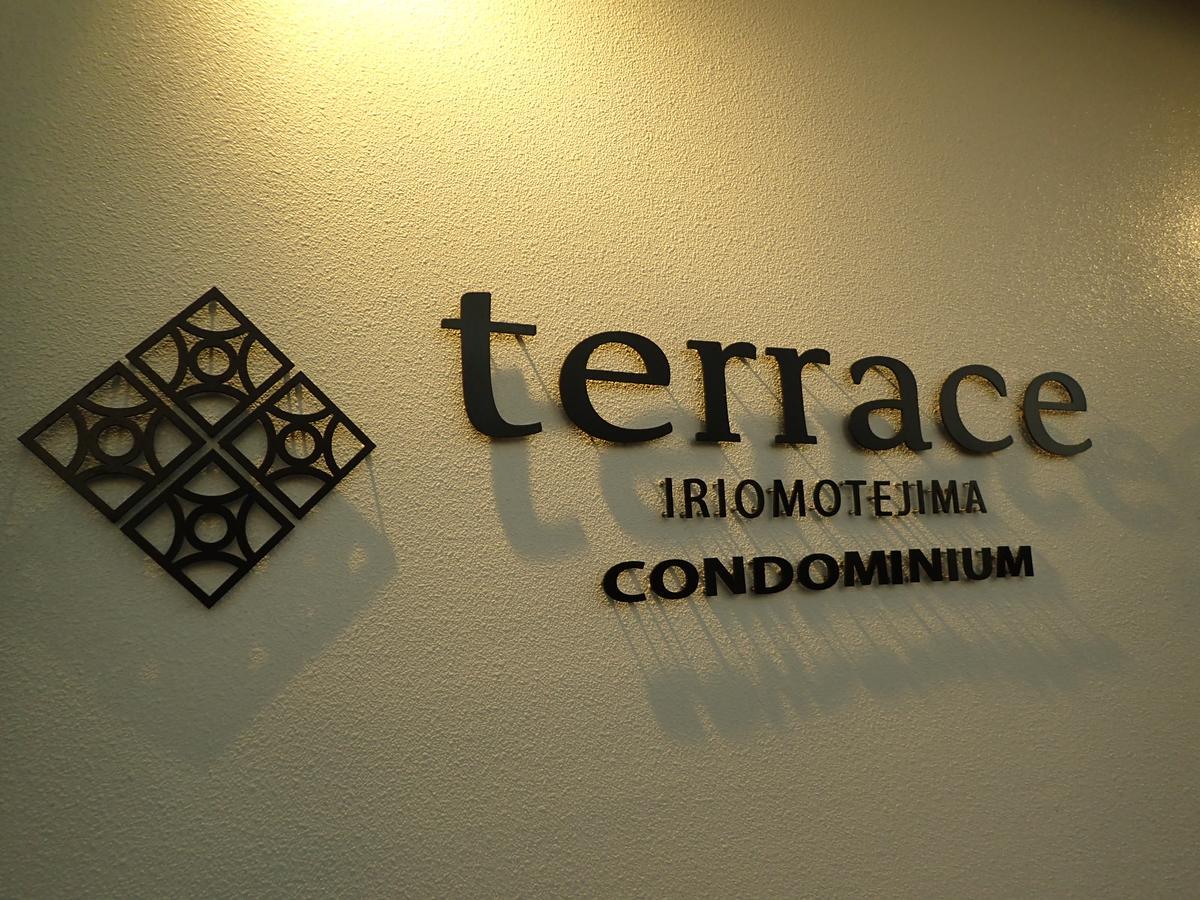 Terrace Iriomotejima Condominium Urauchi Luaran gambar